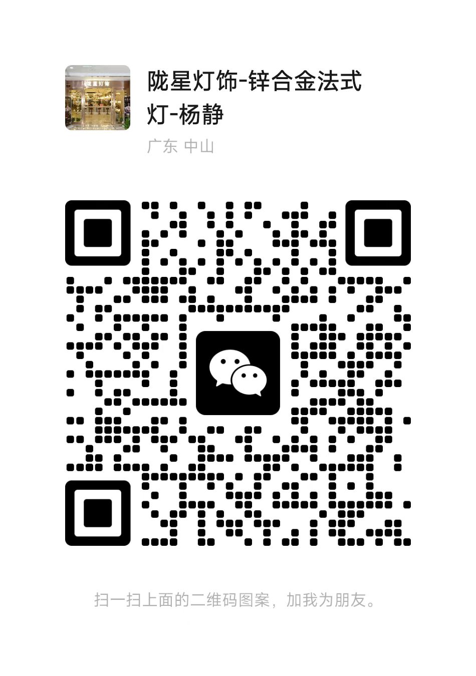 微信二维码